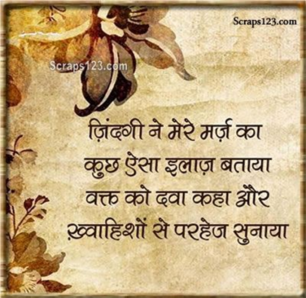 Gujarati Shayri by Balkrishna patel : 111763113