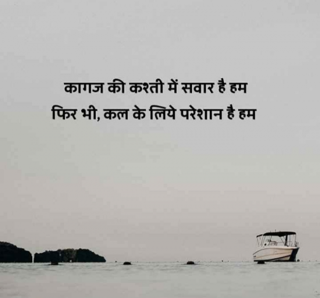 Gujarati Shayri by Balkrishna patel : 111763114