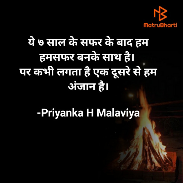 English Thought by Priyanka Malaviya : 111763122