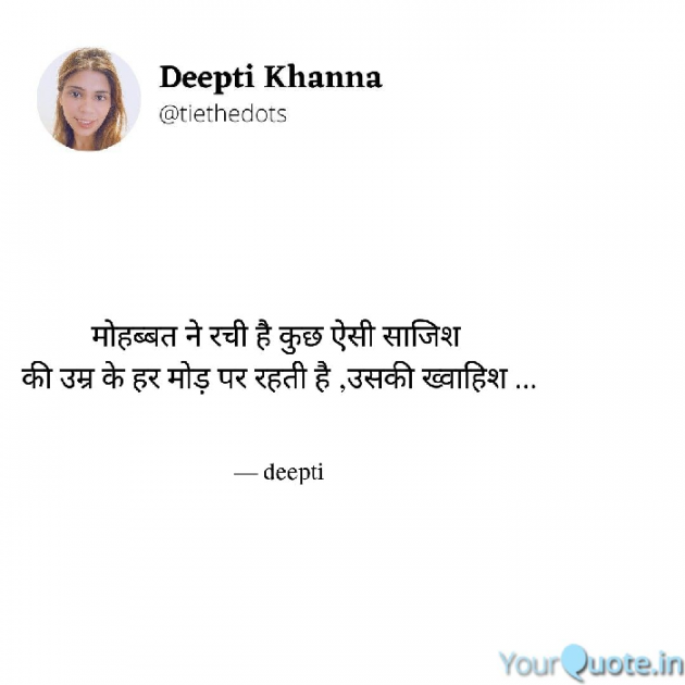 English Whatsapp-Status by Deepti Khanna : 111763136