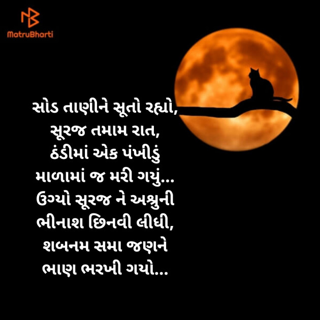 Gujarati Blog by Kamlesh : 111763163