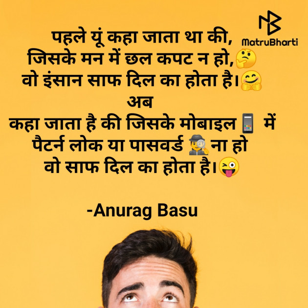 Hindi Funny by Anurag Basu : 111763183