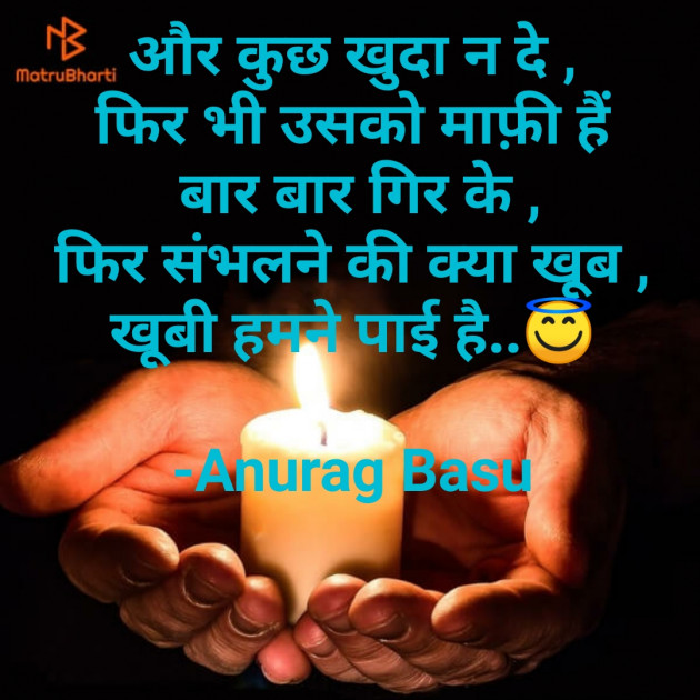 Hindi Blog by Anurag Basu : 111763242