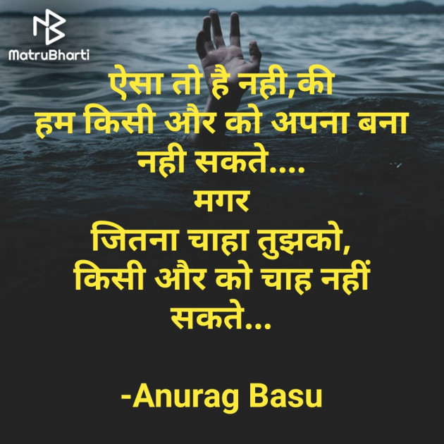 Hindi Blog by Anurag Basu : 111763245