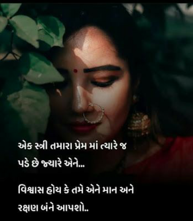 Gujarati Thought by HeemaShree “Radhu” : 111763252