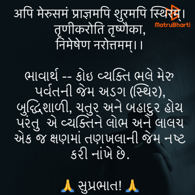 Gujarati Quotes by Umakant : 111763264