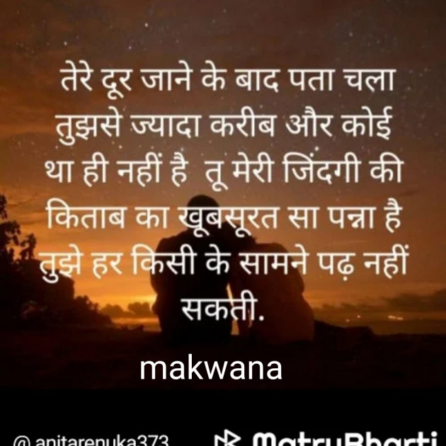 Gujarati Whatsapp-Status by Makwana : 111763296