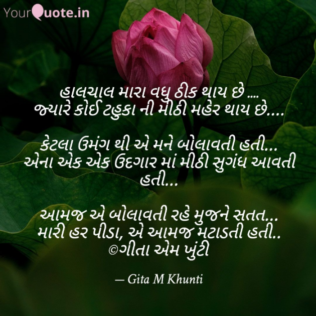 Hindi Whatsapp-Status by Gita M Khunti : 111763306