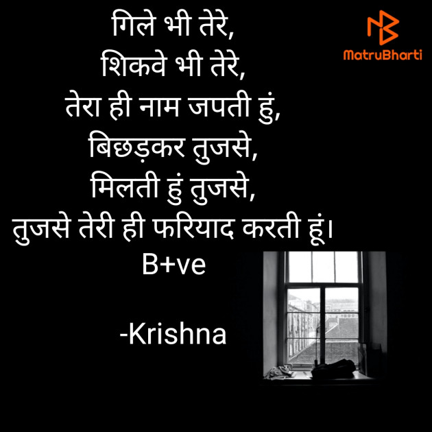 Hindi Blog by Krishna : 111763309