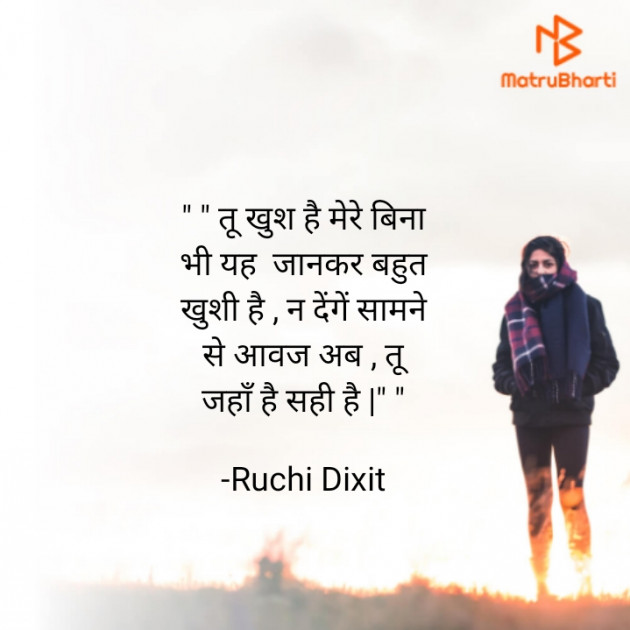 Hindi Whatsapp-Status by Ruchi Dixit : 111763316