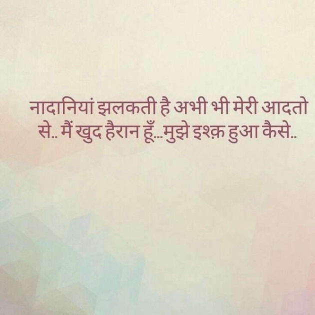 Gujarati Shayri by Balkrishna patel : 111763324