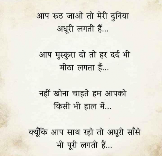 Gujarati Shayri by Balkrishna patel : 111763326