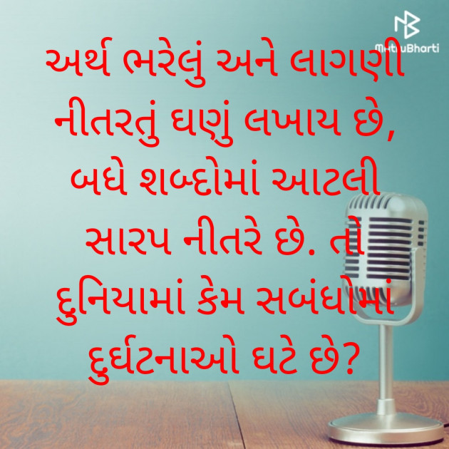 Gujarati Blog by Shesha Rana Mankad : 111763338