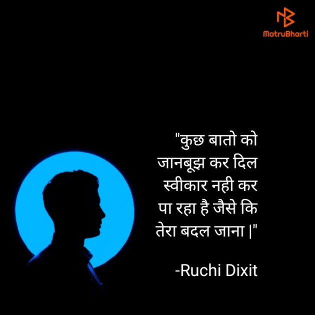 Hindi Whatsapp-Status by Ruchi Dixit : 111763341