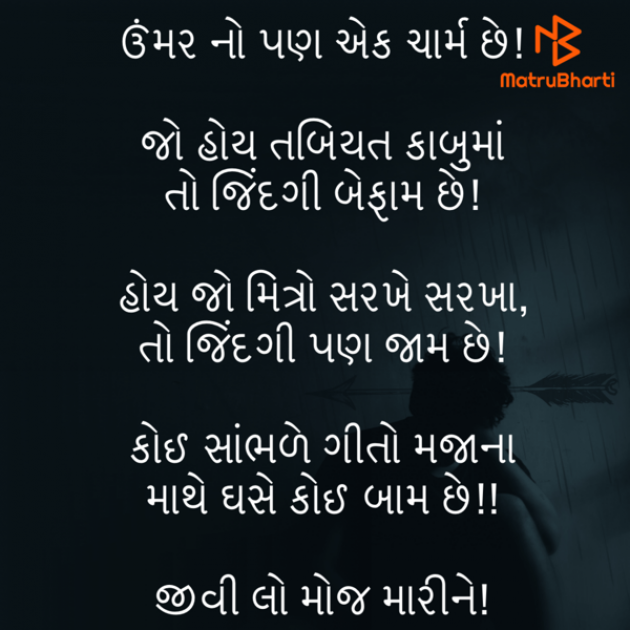 Gujarati Quotes by Umakant : 111763354