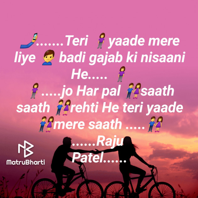 Hindi Shayri by raju patel : 111763361