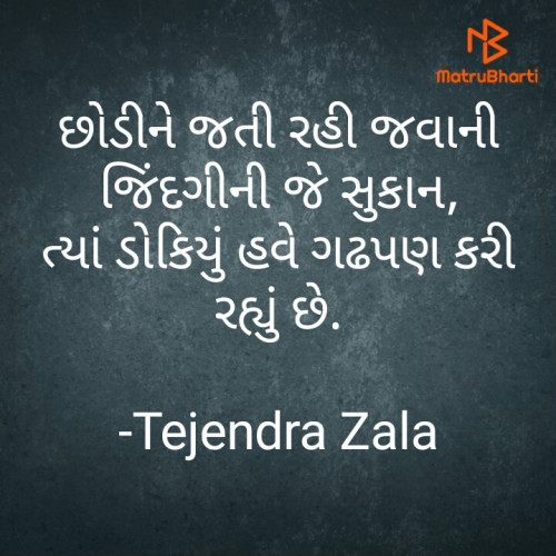 Post by Tejendra Zala on 12-Nov-2021 10:35pm