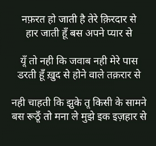 Gujarati Shayri by Punita : 111763427