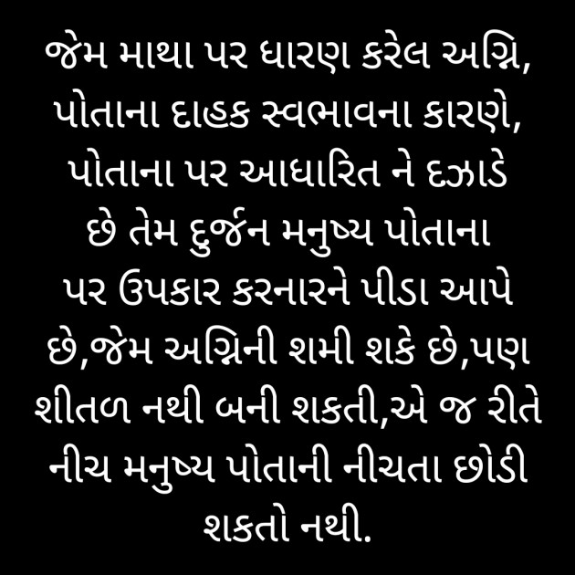 Gujarati Motivational by Kirit Cholera : 111763428