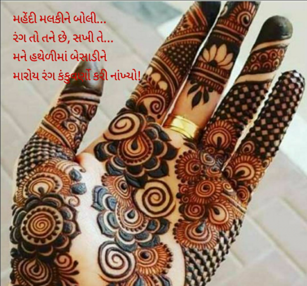 Gujarati Quotes by R G POSHIYA : 111763431