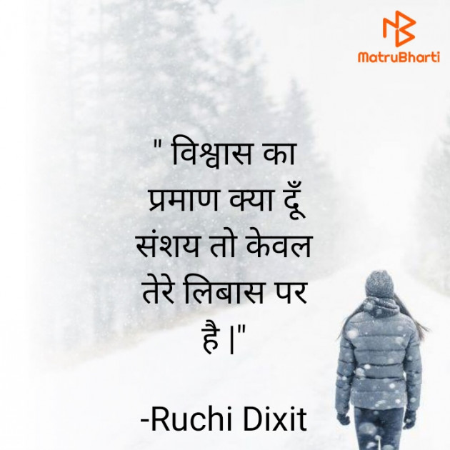 Hindi Whatsapp-Status by Ruchi Dixit : 111763443