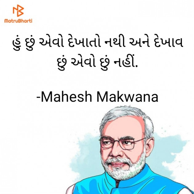 Gujarati Jokes by Makwana Mahesh Masoom