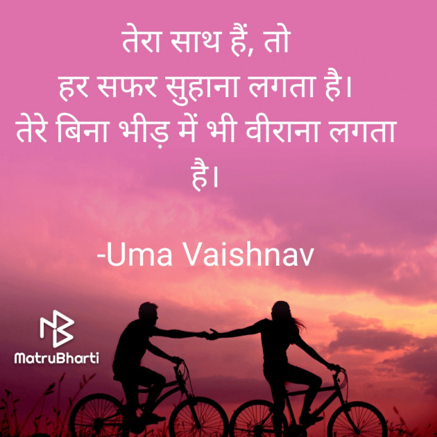 Hindi Romance by Uma Vaishnav : 111763466