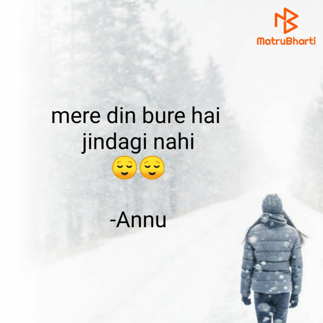 Hindi Whatsapp-Status by Annu : 111763516