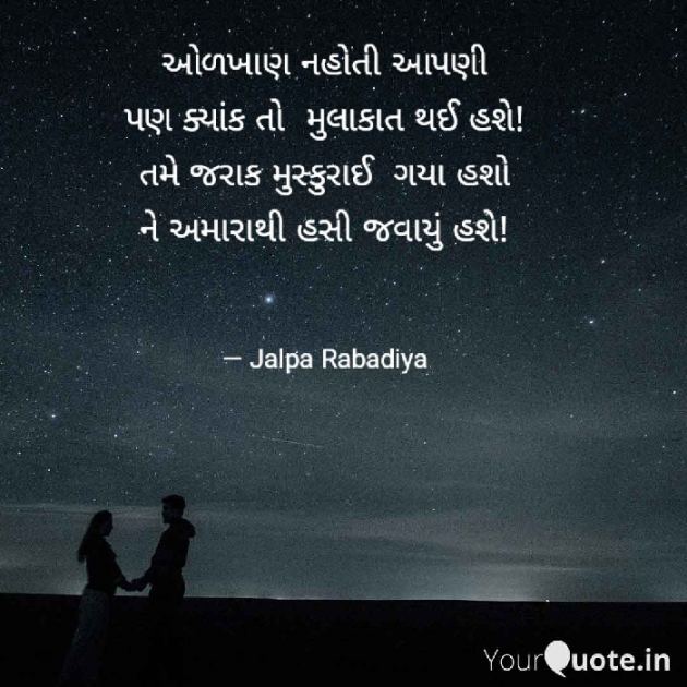 Gujarati Shayri by JalpaPatel : 111763558