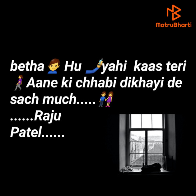 Hindi Shayri by raju patel : 111763589