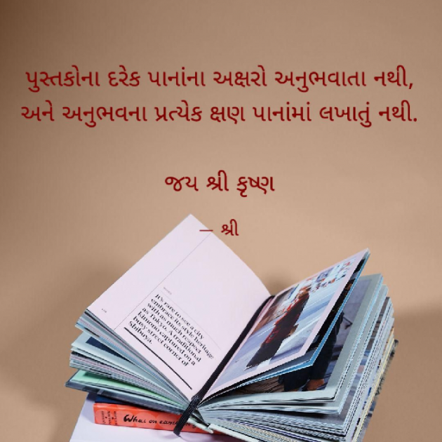 Gujarati Quotes by Gor Dimpal Manish : 111763605