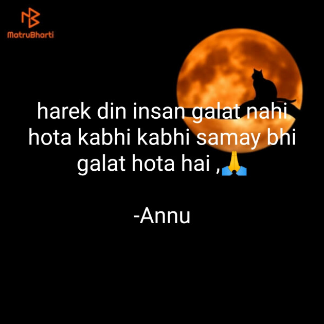 Hindi Thought by Annu : 111763607