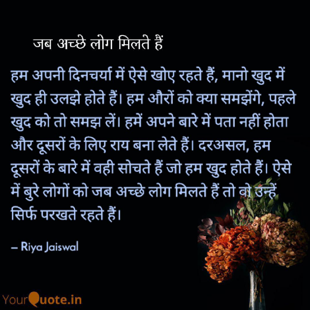 Hindi Motivational by Riya Jaiswal : 111763627