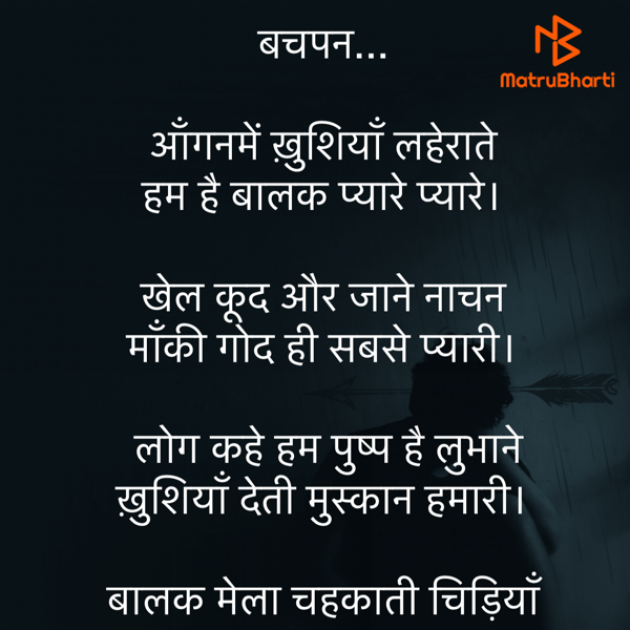 Hindi Poem by Umakant : 111763633