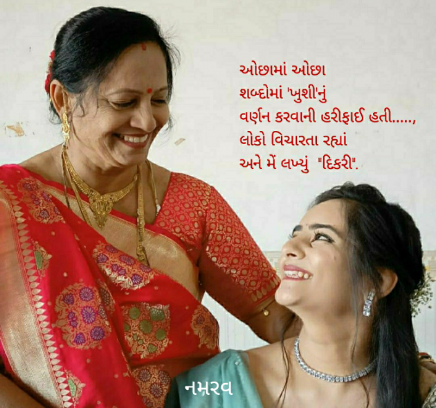 Gujarati Quotes by R G POSHIYA : 111763635