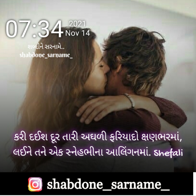 Gujarati Whatsapp-Status by Shefali : 111763641