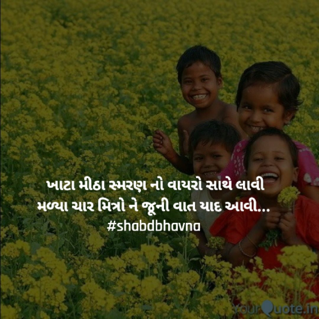 Gujarati Blog by bhavna : 111763642