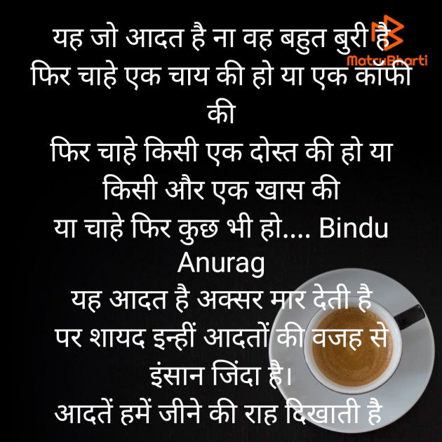 Hindi Blog by Bindu : 111763645