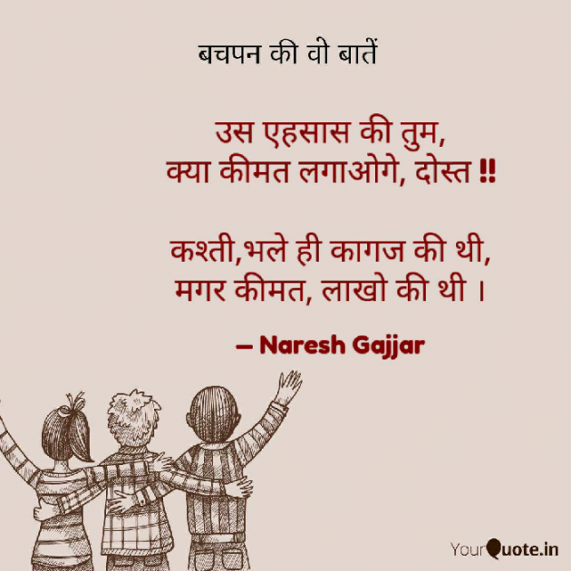 English Shayri by Naresh Gajjar : 111763712