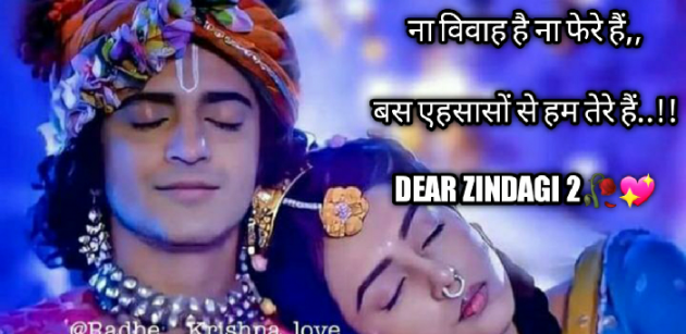 Hindi Blog by Dear Zindagi 2 : 111763716
