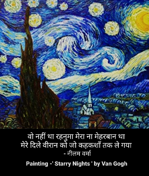 Hindi Poem by Neelam Verma : 111763726