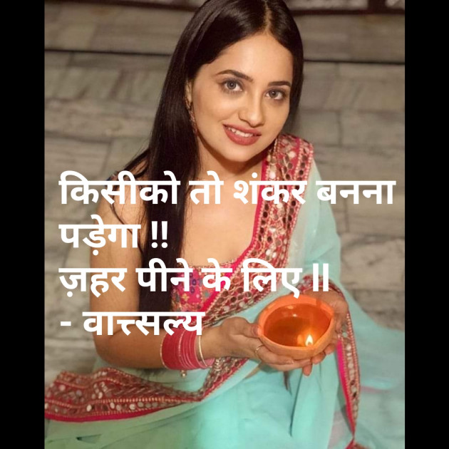 Hindi Motivational by वात्सल्य : 111763729