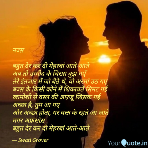 Hindi Thought by Swatigrover : 111763731