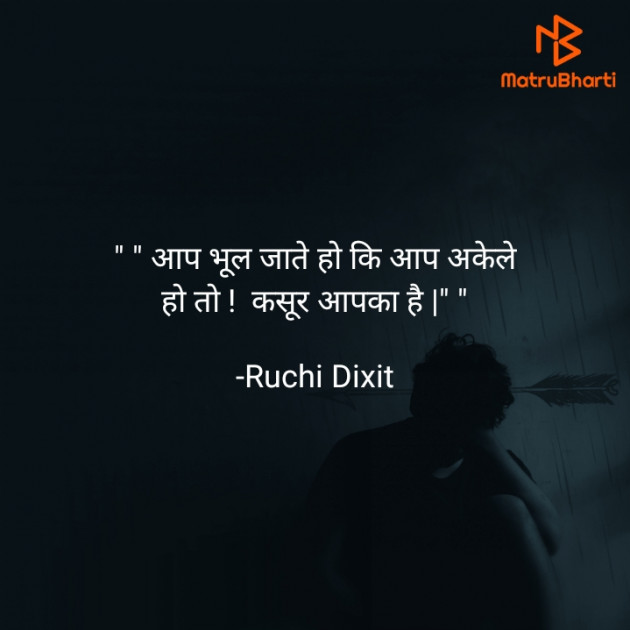 Hindi Whatsapp-Status by Ruchi Dixit : 111763737