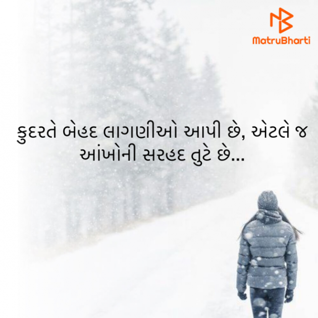 Gujarati Thought by Jenisha Agravat : 111763754
