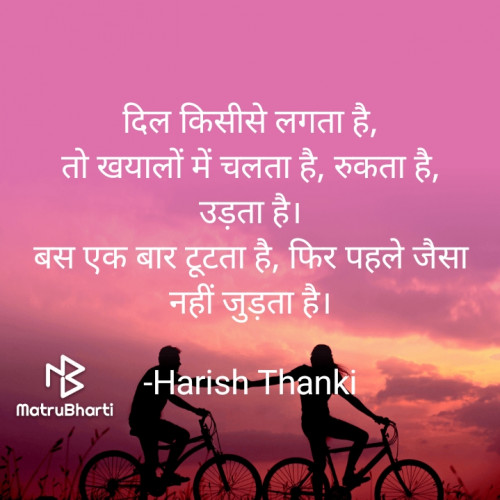 Post by Harish Thanki on 14-Nov-2021 01:09pm