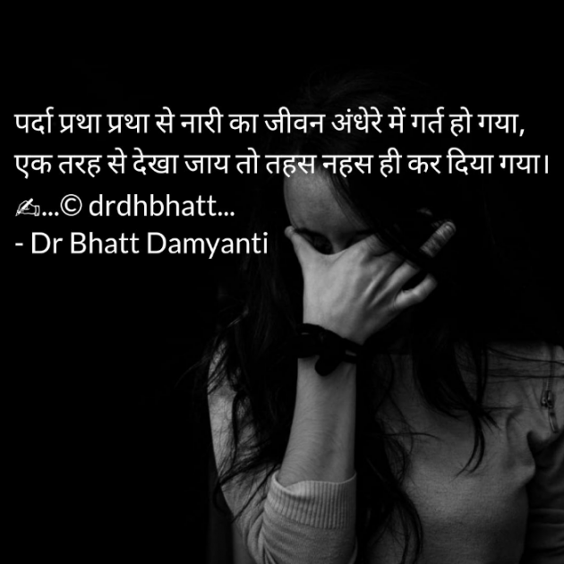 Hindi Blog by Dr. Damyanti H. Bhatt : 111763771