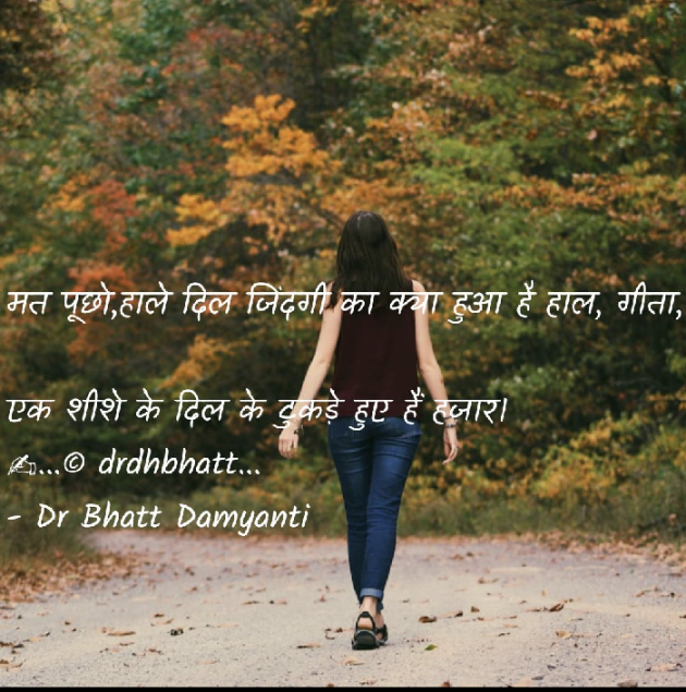Hindi Blog by Dr. Damyanti H. Bhatt : 111763779