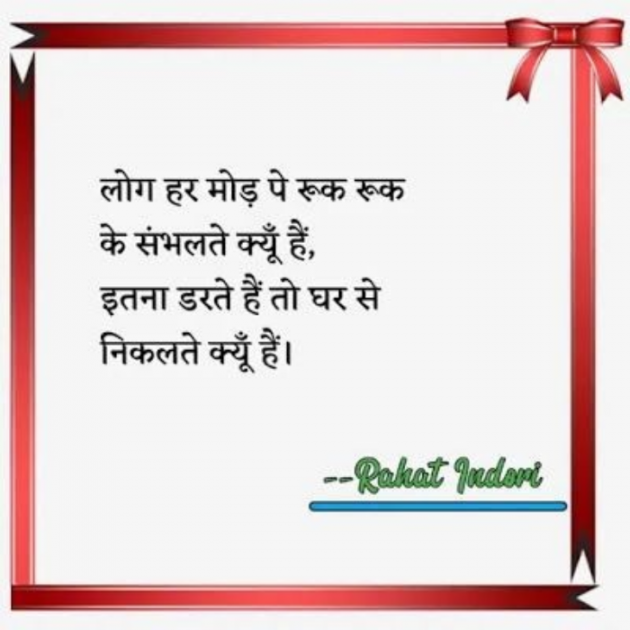 Gujarati Shayri by Balkrishna patel : 111763780