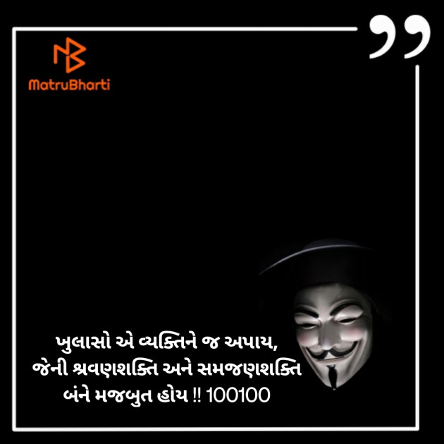 Gujarati Microfiction by Aniruddhsinh Vaghela Vasan Mahadev : 111763788